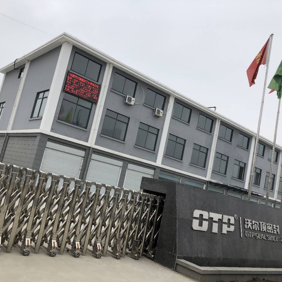 安徽沃尔顶密封工业有限公司